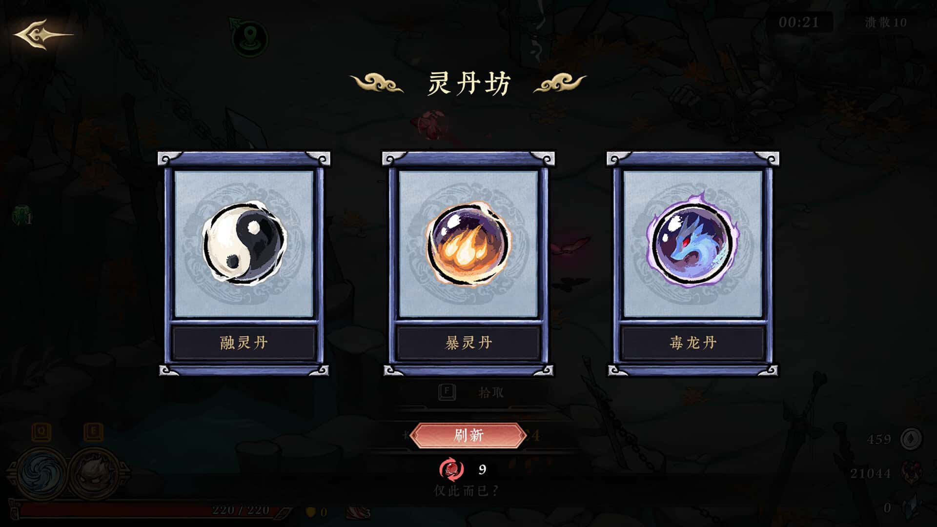 游戏截图5